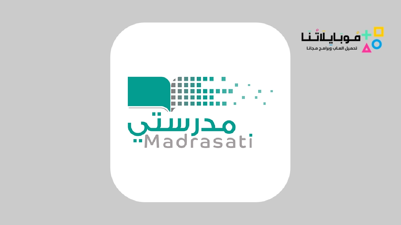 تطبيق منصة مدرستي سلطنة عمان Madrasati Oman